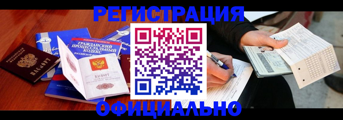 прописка паспорт в Обнинске