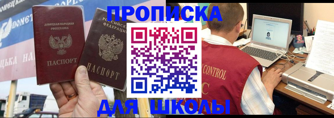 прописка штамп в Обнинске