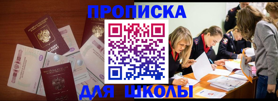 временная регистрация в Обнинске